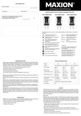 Інтелектуальний зарядний пристрій MAXION MXCT SMART 04DVL (6/12V, 2/4A)