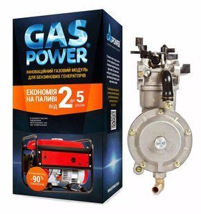 Газовый комплект GasPower KBS-2А для генераторов (4-7 кВт)