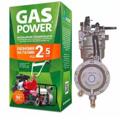 Газовый редуктор GasPower KBS-2А/PM для мотопомп и мотоблоков (8-9 л.с.) KBS-2A