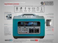 Зарядна станція Konner&Sohnen KS 2200PS-FC (2220 Вт·год / 2200 Вт)