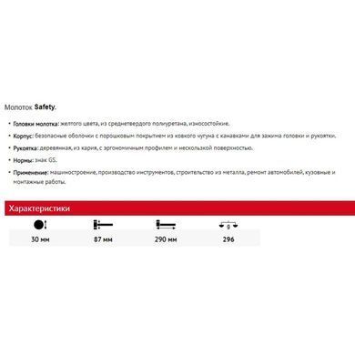 Молоток Safety, жовтий 30x290 мм WIHA 26640