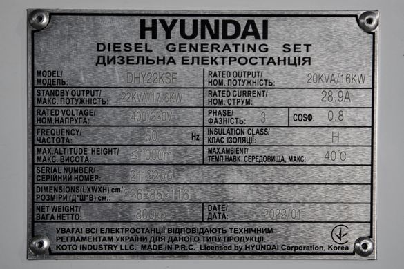 Электростанция дизельная Hyundai DHY 22KSE