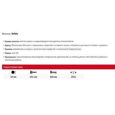 Молоток Safety, жовтий 50x360 мм WIHA 26642