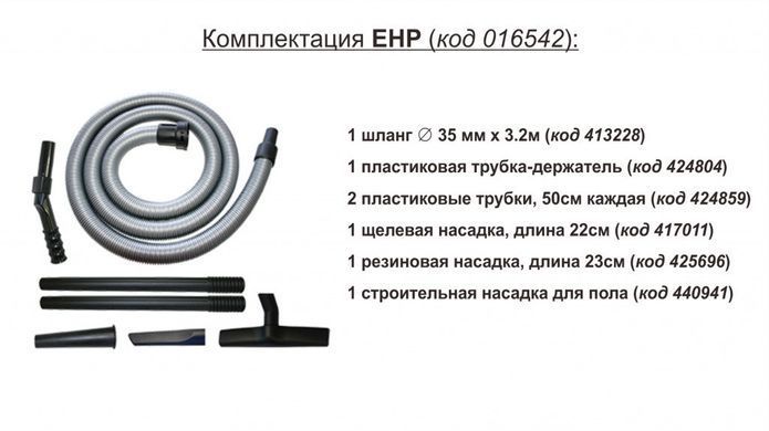 Промышленный пылесос Starmix NSG uClean ARDL - 1432 EHP