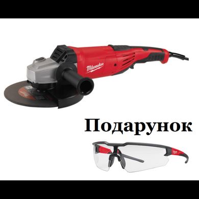 Углошлифовальная машина MILWAUKEE 230 мм AG 22-230/DMS 4933433630 + Очки защитные в подарок