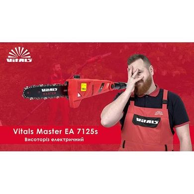 Высоторез электрический Vitals Master EA 7125s