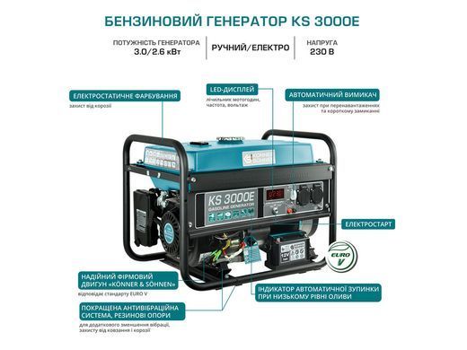 Бензиновий генератор KS 3000E
