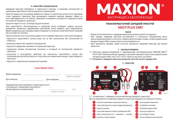 Трансформаторний зарядний пристрій MAXION MXCT PLUS-25ВТ (12V. 24V)