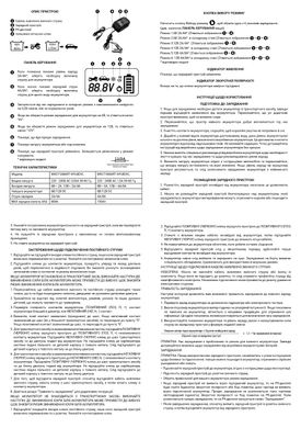 Інтелектуальний зарядний пристрій MAXION MXCT SMART HFU4DVL (6/12V, 2/4A)