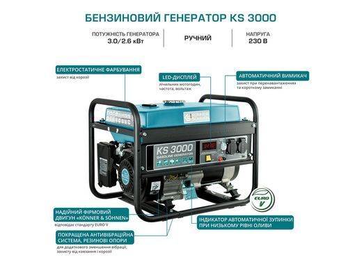 Бензиновий генератор KS 3000