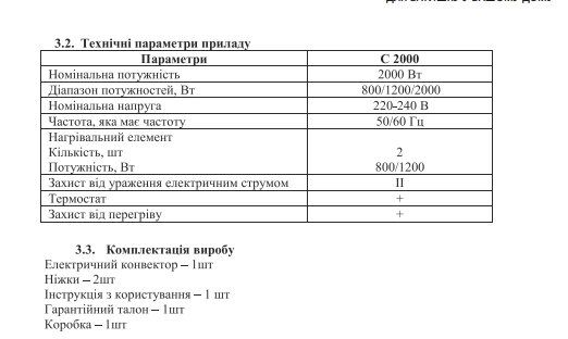 Metier Электроконвектор 2000Вт, 3 реж. работы, защита от перегрева