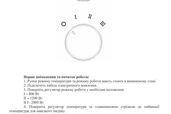 Metier Электроконвектор 2000Вт, 3 реж. работы, защита от перегрева