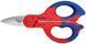 Ножиці електрика Knipex, 95 05 155 SB