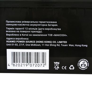 Аккумулятор промышленный MAXION MXBP OT 12-200 (12V, 200Ah)