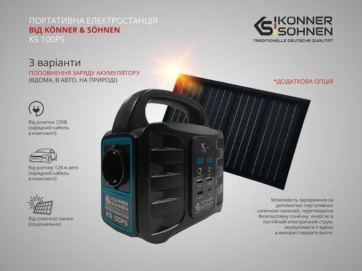 Портативна (переносна) електростанція KS 100PS