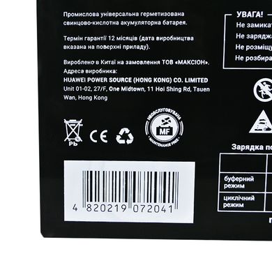 Аккумулятор промышленный MAXION MXBP OT 12 – 70 (12V, 70Ah)