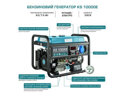 Бензиновий генератор KS 10000E