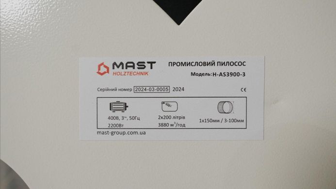 Аспірація MAST Holztechnik H-AS3900-3