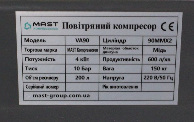 Поршневой компрессор MAST VA90/200L 220V