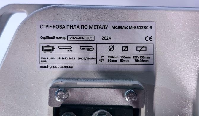 Ленточная пила по металлу MAST Metalltechnik M-BS128C-3 400V