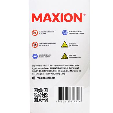 Мото акумулятор GEL 12N 5L-BS MAXION (12V, 5A)