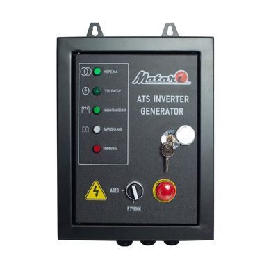 Инверторный генератор Matari M7500i-ATS