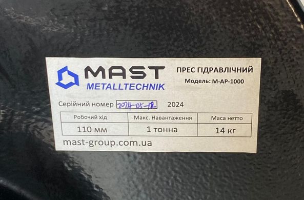 Ручной пресс MAST Metalltechnik M-AP-1000