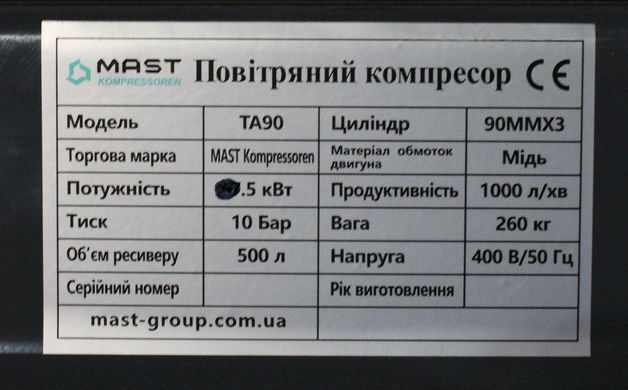 Поршневий компресор MAST TA90/500L 400V