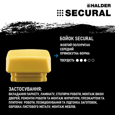 Молоток безынерционный HALDER SECURAL PLUS резиново/стальная рукоятка прямоугольный бойок 30x40 полиуретан, 3380.140