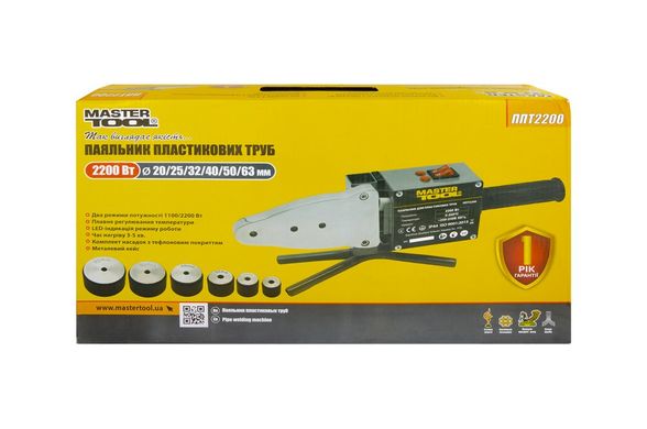 Паяльник для пластикових труб MASTERTOOL 20-63 мм 2 режими 1100-2200 Вт/220 V/50 Hz 0-300°С IP44 LED металевий кейс/аксесуари ППТ2200