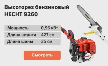 Висоторіз бензиновий HECHT 9260