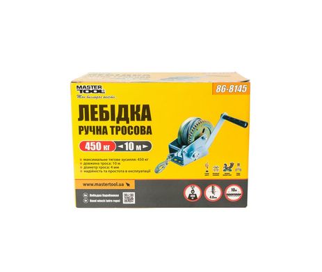 Лебідка барабанна MASTERTOOL 454 кг трос 10 м 86-8145