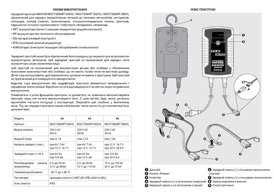 Інтелектуальний зарядний пристрій MAXION MXCT SMART 06DVL (6/12V, 3/6A)