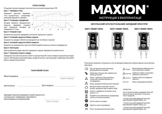 Інтелектуальний зарядний пристрій MAXION MXCT SMART 06DVL (6/12V, 3/6A)