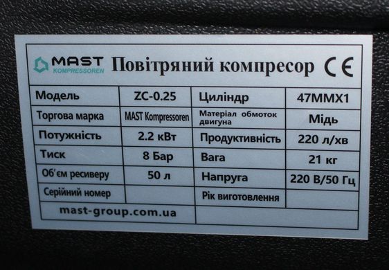 Поршневий компресор MAST ZC-0.25/50L