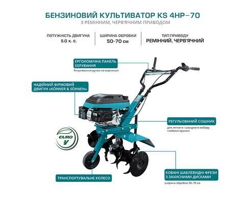 Бензиновый культиватор KS 4HP-70
