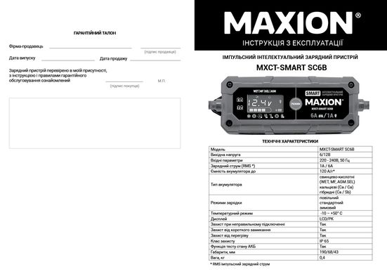 Інтелектуальний зарядний пристрій MAXION MXCT-SMART SC6B (6V/12V)