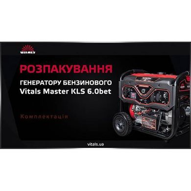 Бензиновый генератор Vitals Master KLS 6.0bet