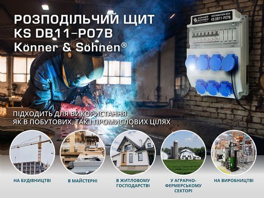 Розподільчий щит KS DB11-P07В